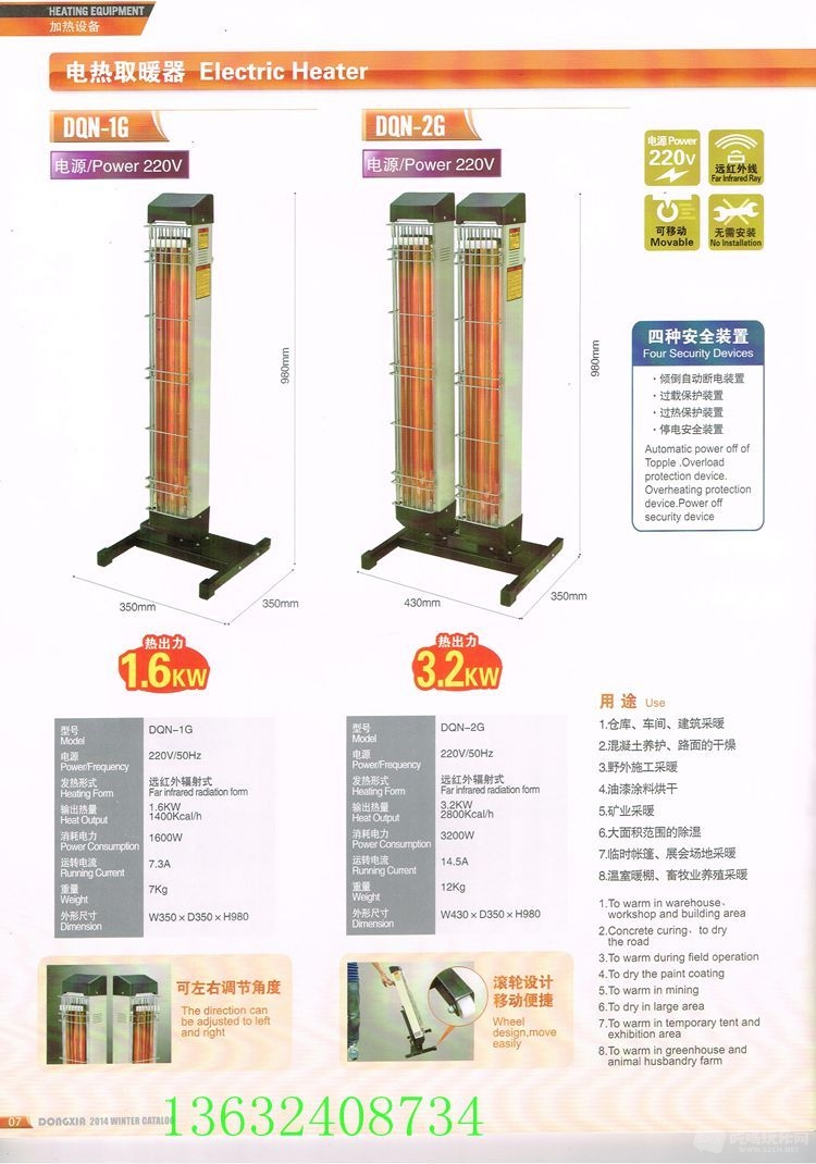 DQN-1扫描136.jpg