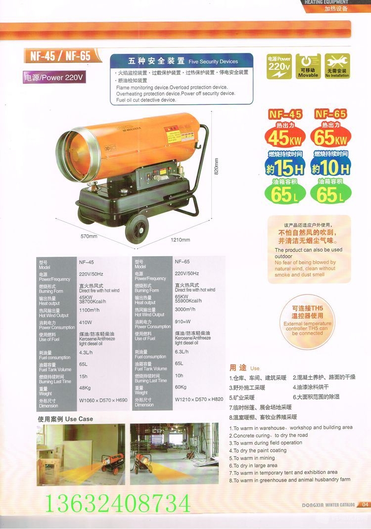 NF-45扫描136.jpg