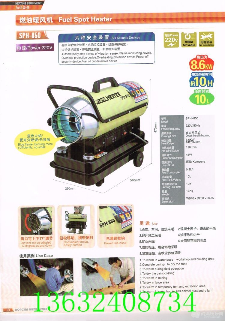 SPH-850扫描.jpg