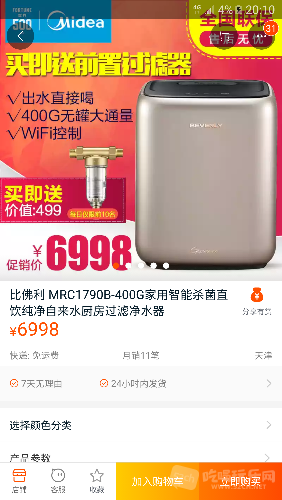Screenshot_20171225-201050.png