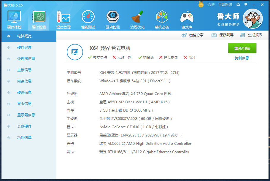 QQ截图20171227132149.png
