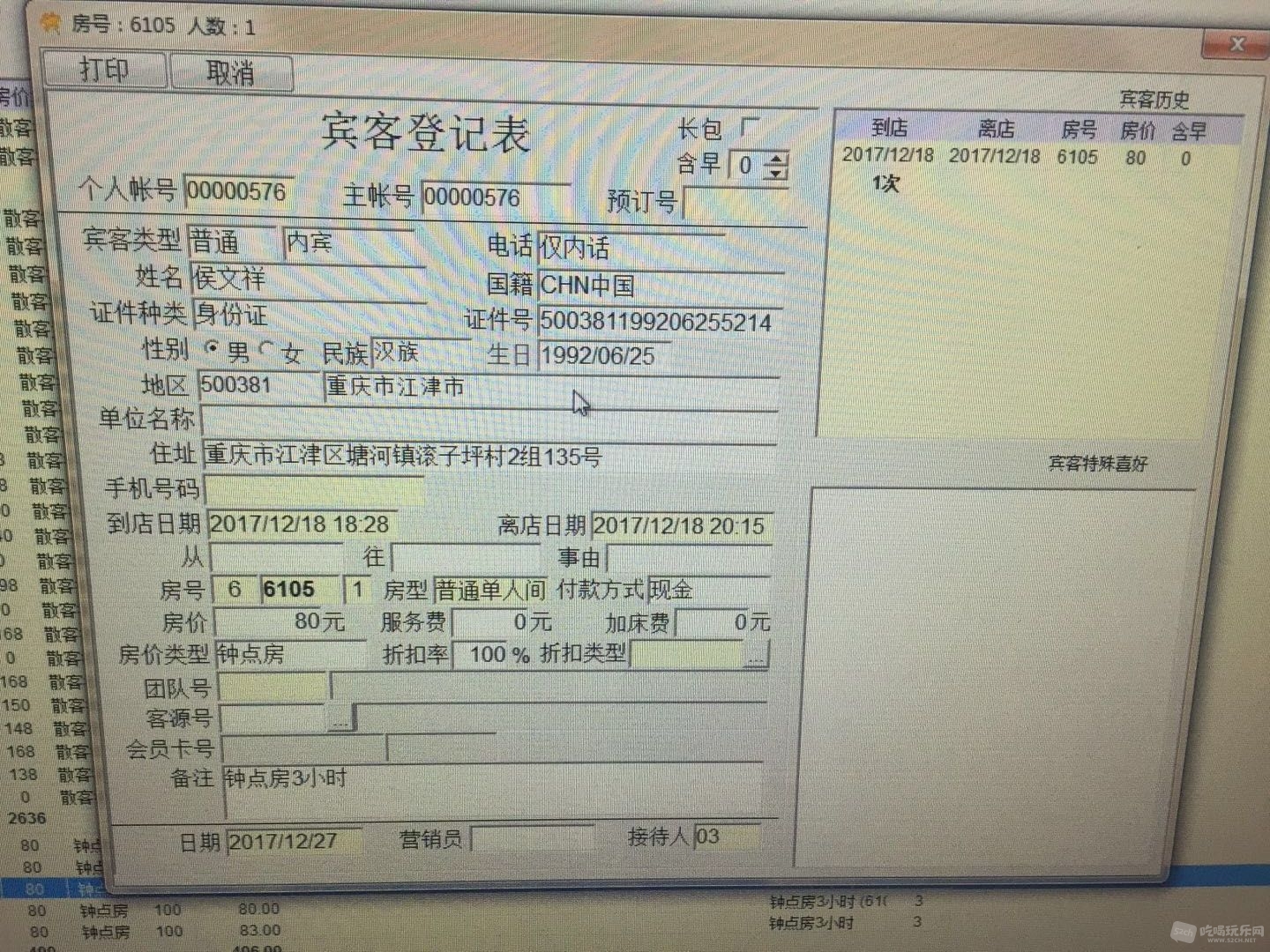 微信图片_20171228134314.jpg