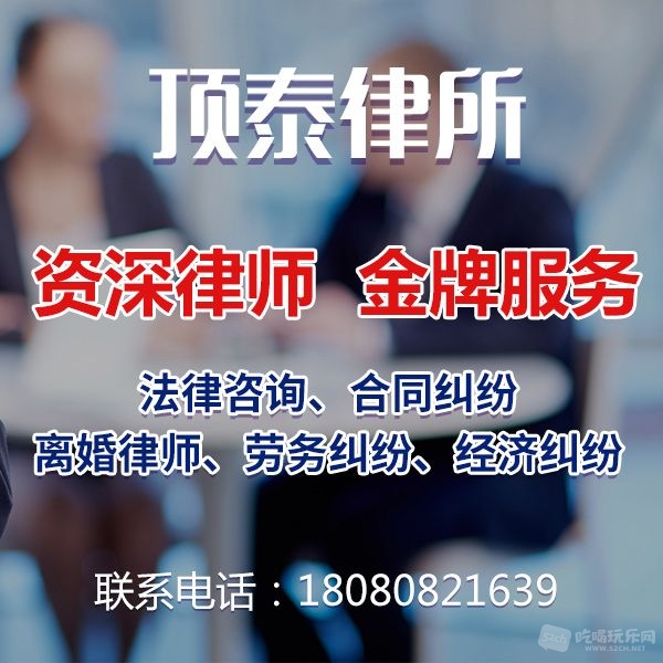 成都顶泰.jpg