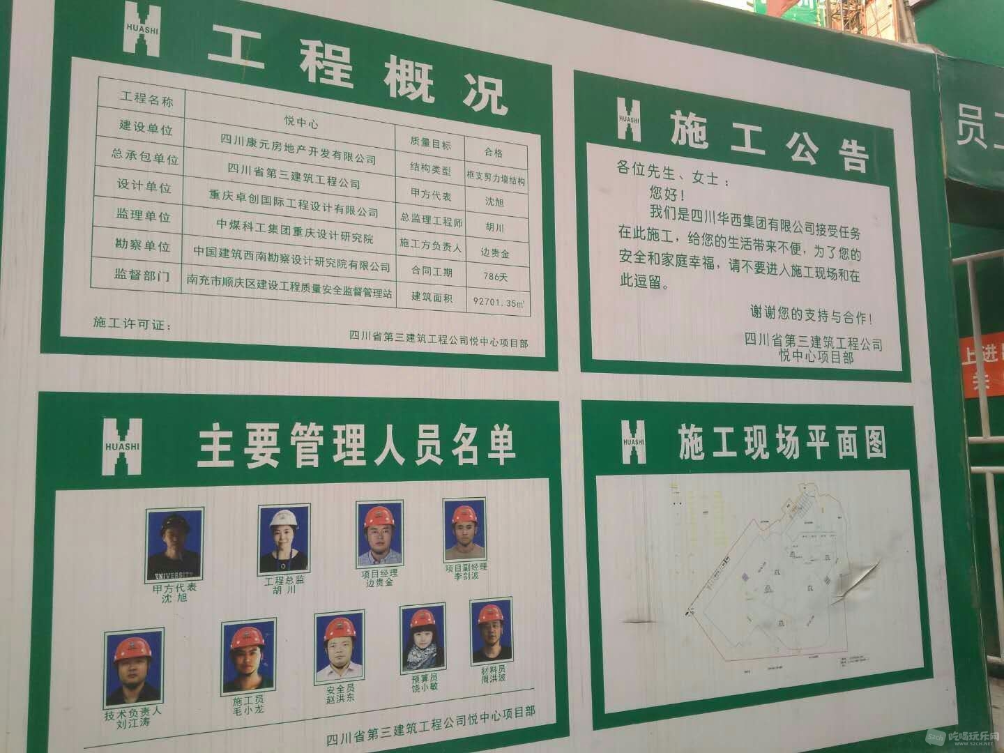 悦中心项目公示信息.jpg