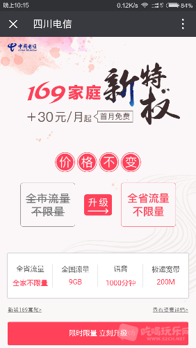 Screenshot_2017-12-28-22-15-27_com.tencent.mm.png