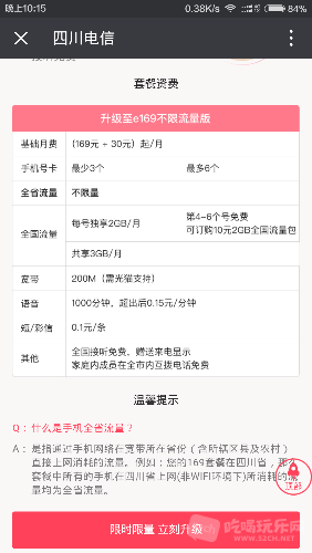 Screenshot_2017-12-28-22-15-18_com.tencent.mm.png