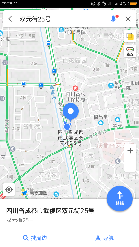 Screenshot_2017-12-28-17-11-16-435_com.autonavi.minimap.png