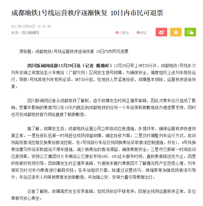 TIM截图20171229104115.png