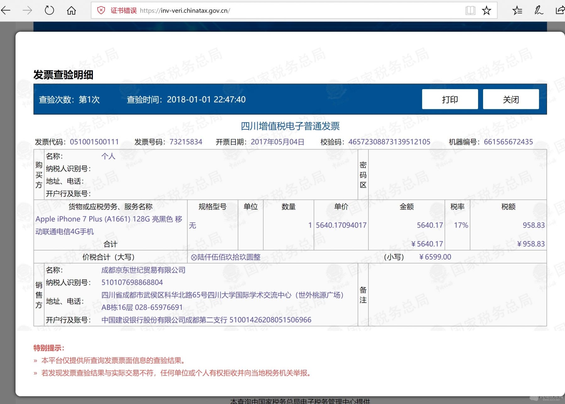 QQ图片20180101224827.jpg