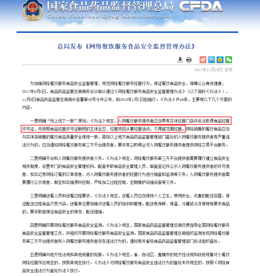 微信图片_20180104140838.png