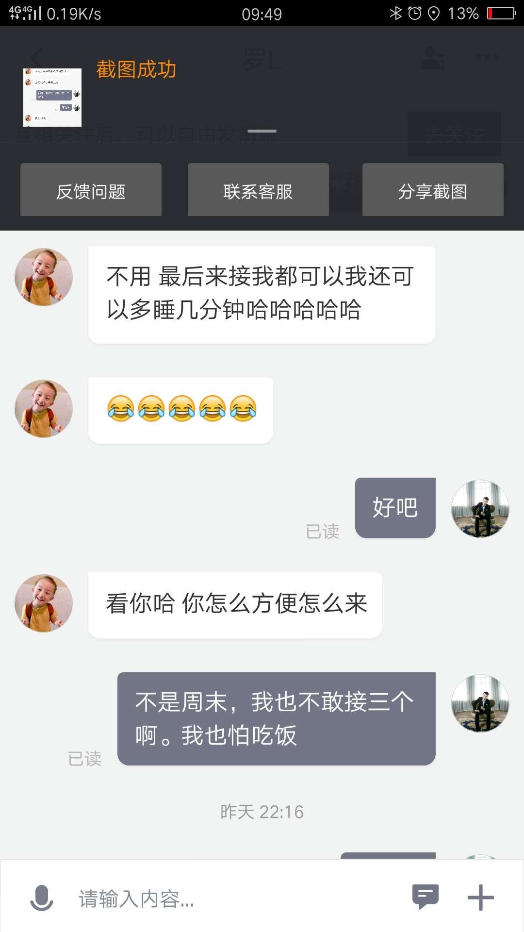 滴滴聊天2.jpg