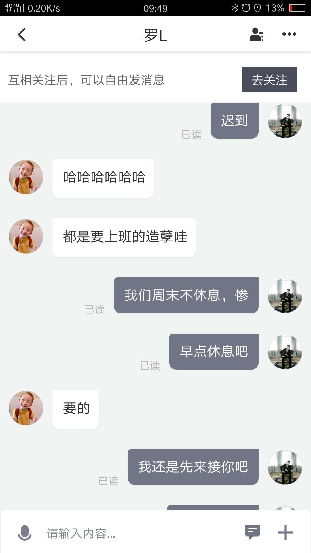 滴滴聊天3.jpg