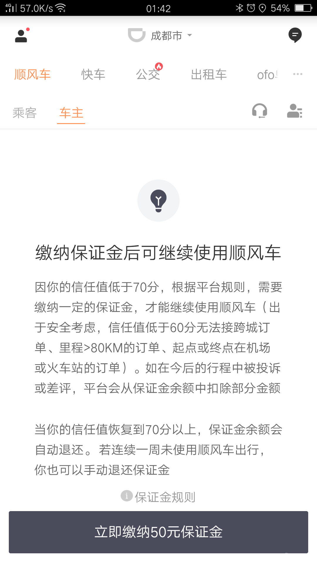 保证金.png