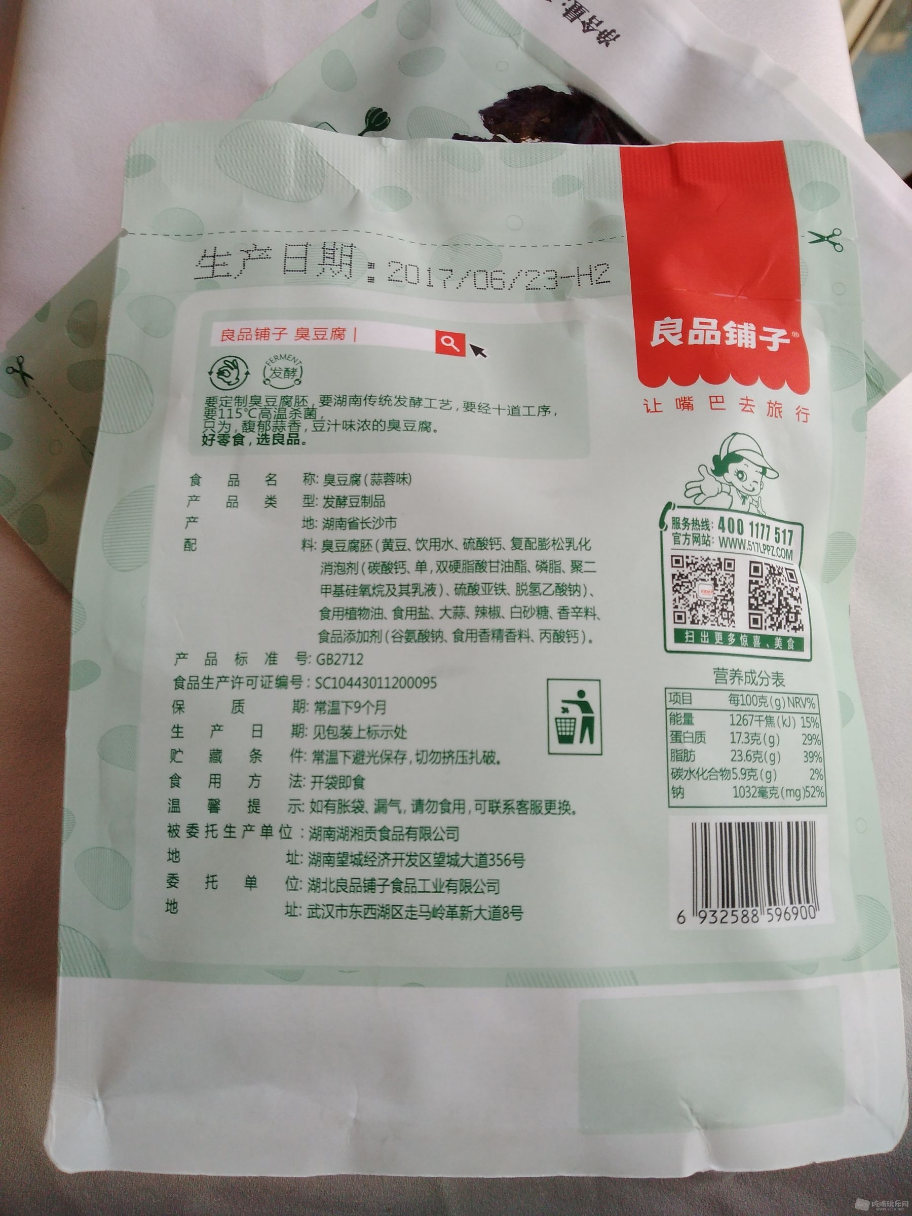 臭豆腐2.jpg
