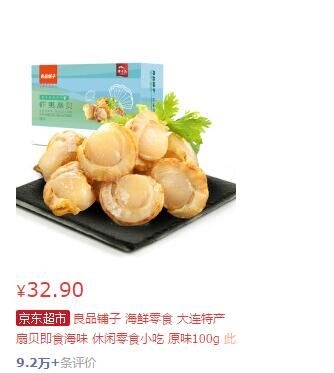 扇贝3.jpg
