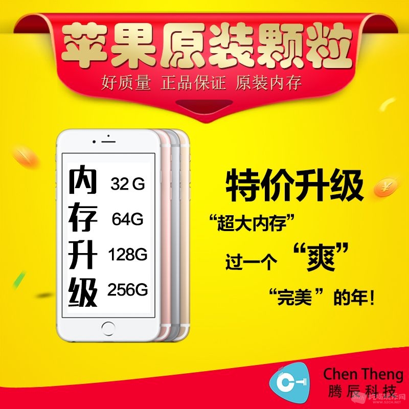苹果内存.jpg