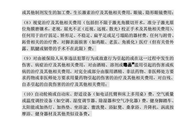 责任免除2.png