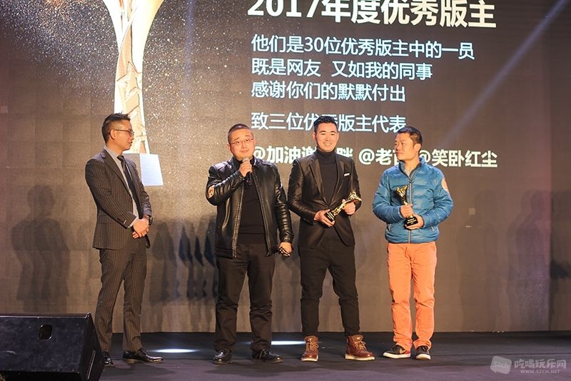 2017优秀版主
