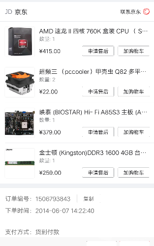 Screenshot_20180120_223716.png