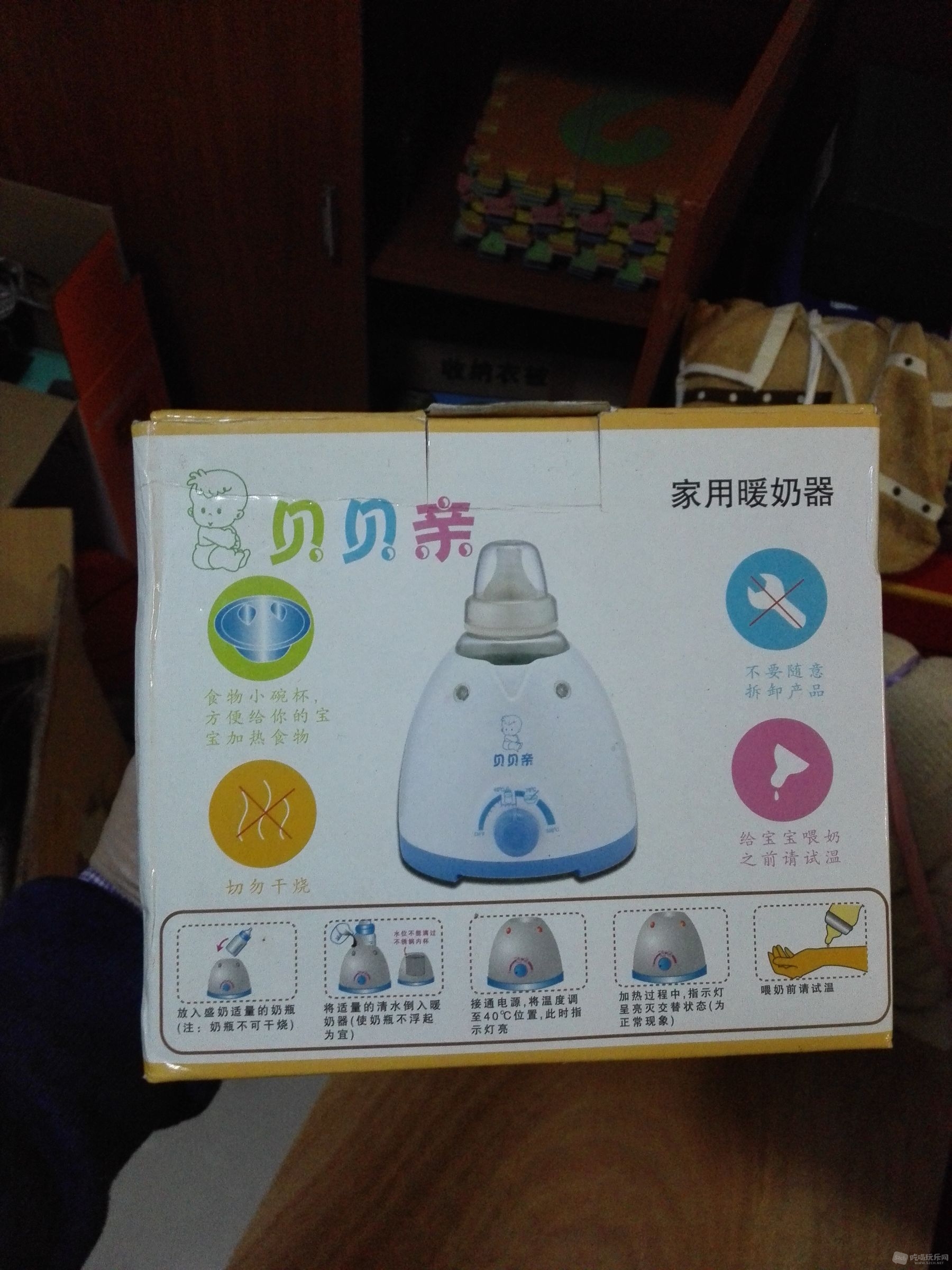 暖奶器