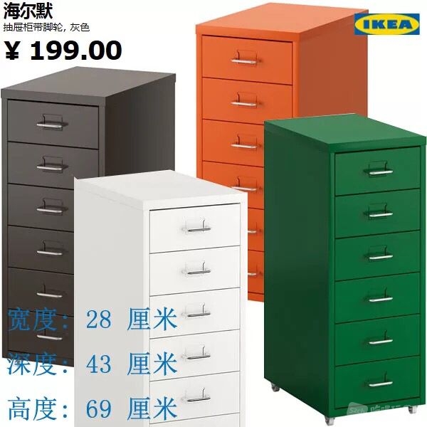 宜家铁皮柜2.jpg