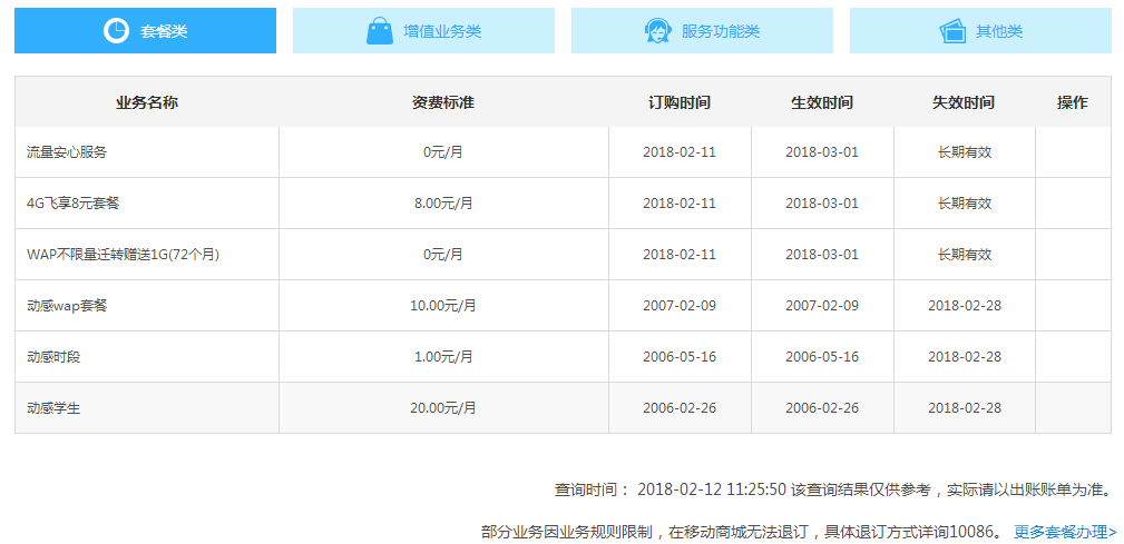 20180212112753.png