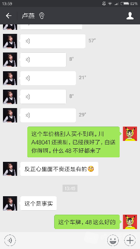 Screenshot_2018-02-23-13-59-09-431_com.tencent.mm.png