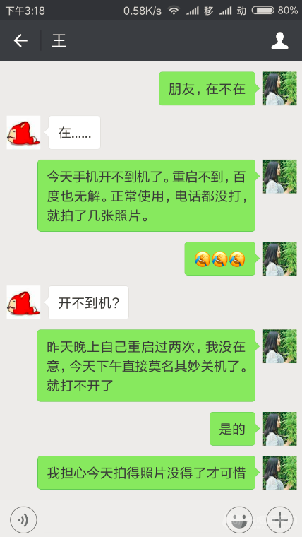 聊天2.png