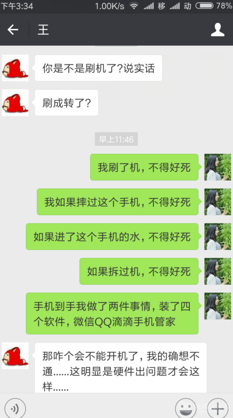 聊天7.png