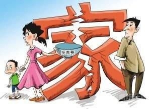 抚养费问题.jpg