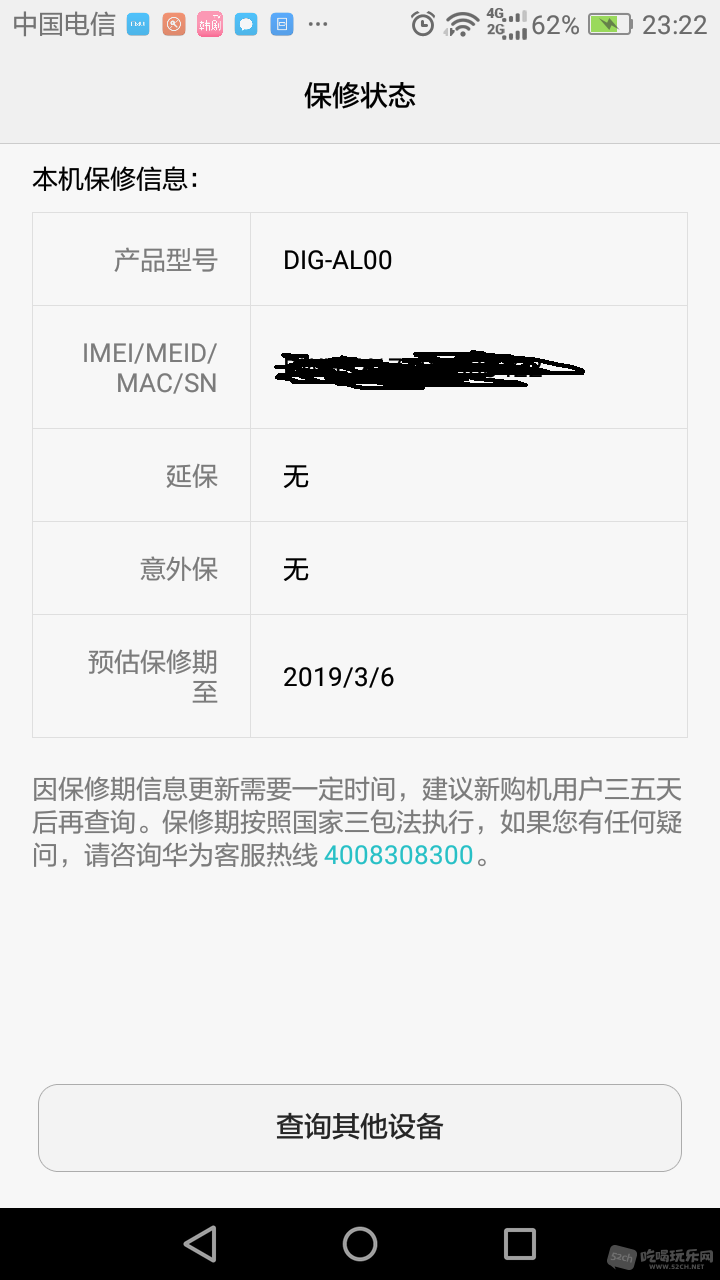 3月6日刚激活的！