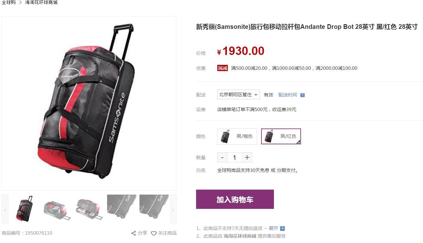 Samsonite.JPG