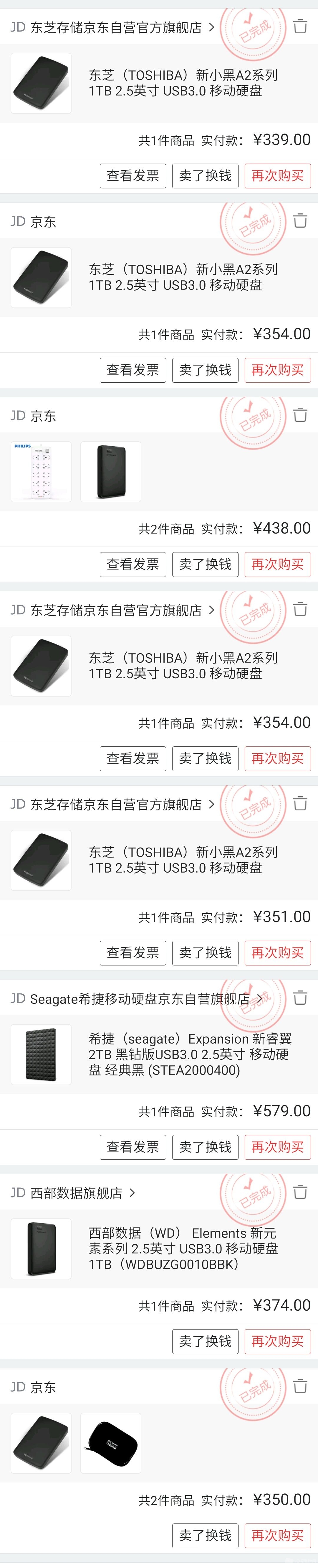硬盘.jpg