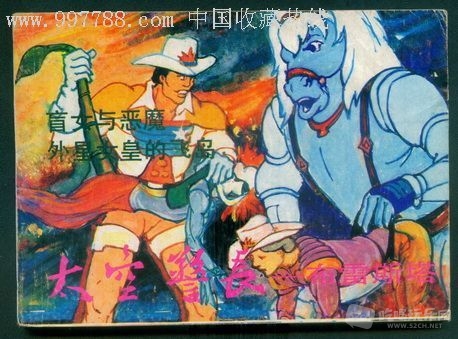 《太空警长》 布雷斯塔.jpg