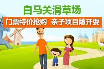 白马关.jpg