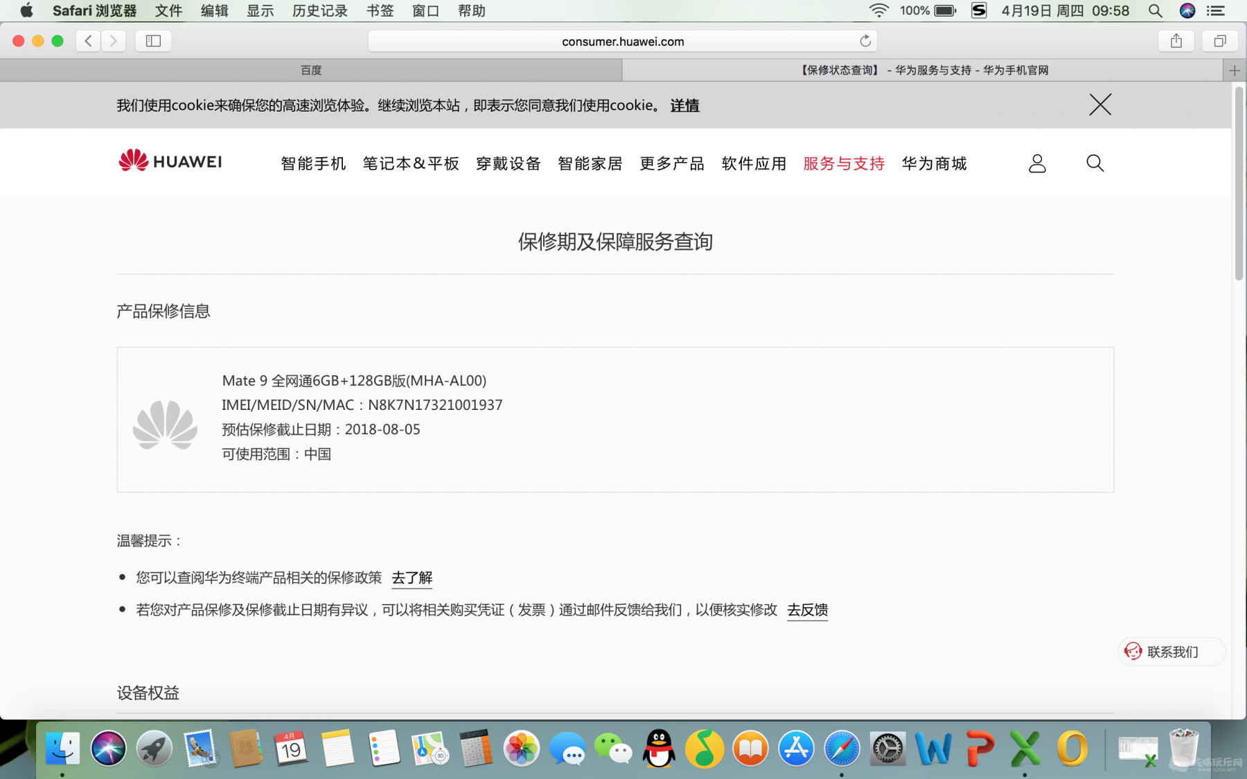 屏幕快照 2018-04-19 上午9.58.25.png