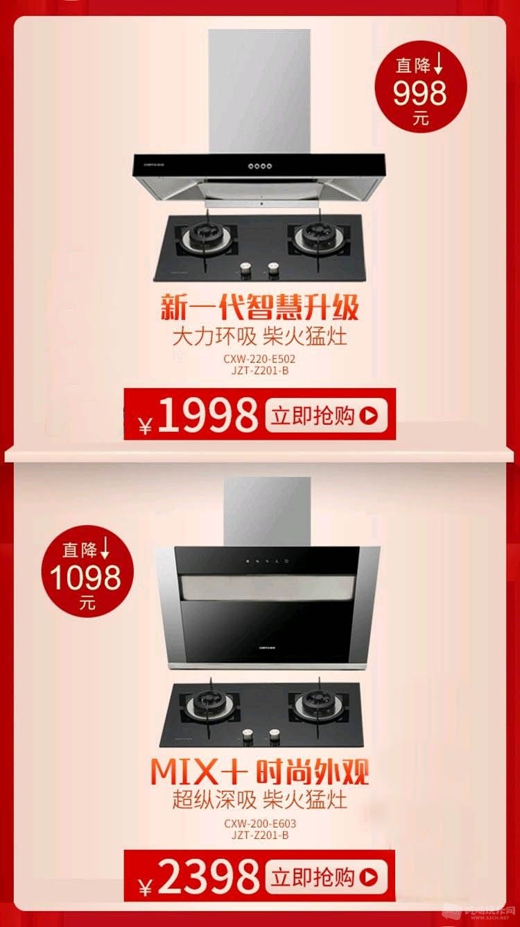 51烟灶套餐.jpg