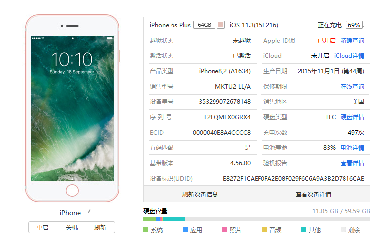 QQ截图20180422080547.png