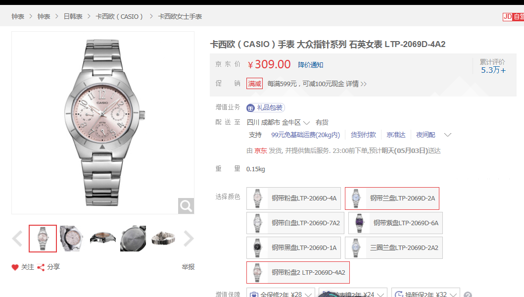 卡西欧.png