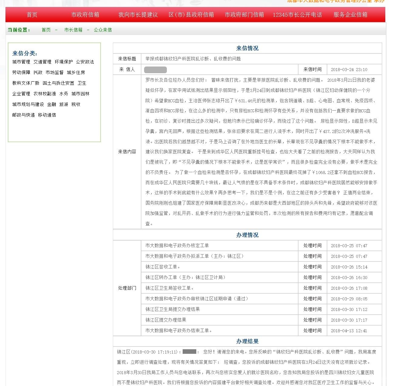 搜狗截图20180509215158.jpg