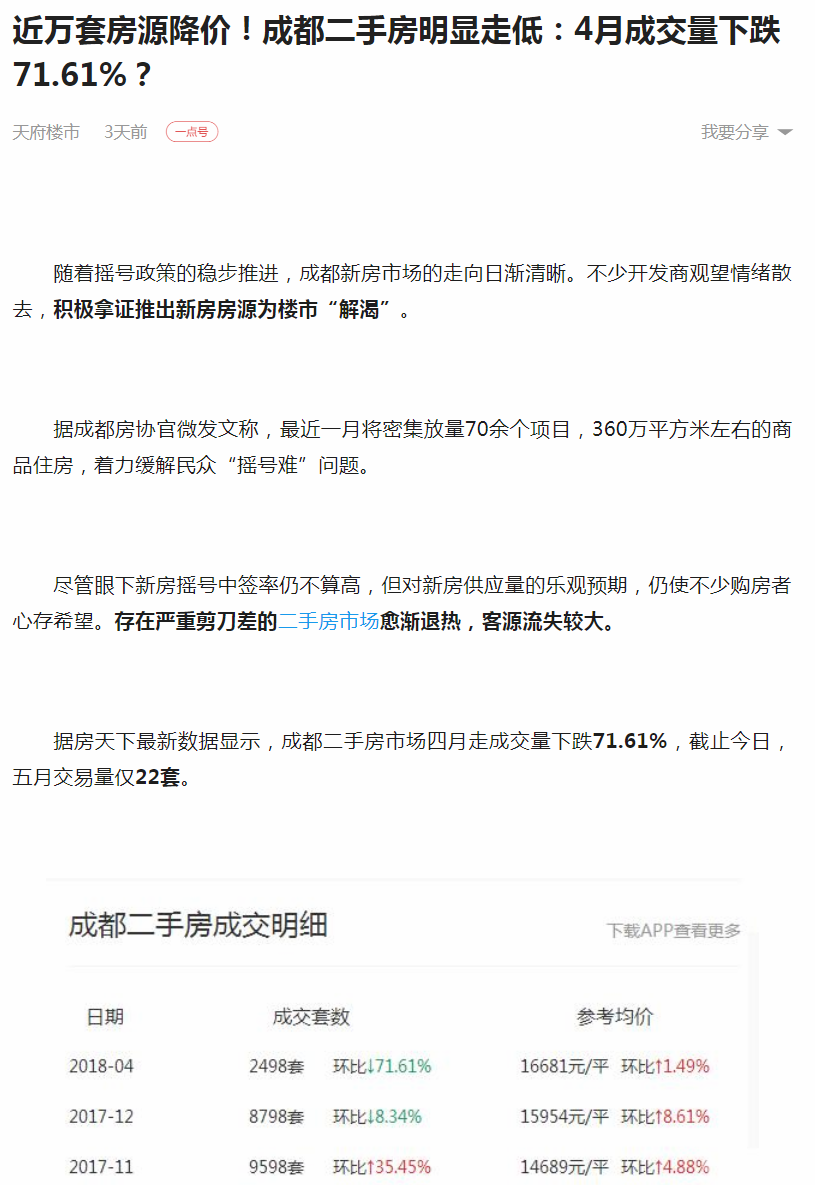 QQ图片20180517094432.png
