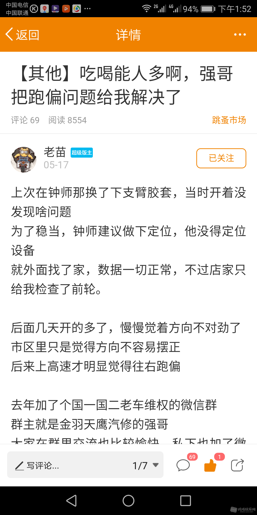 吃喝玩乐图片IMG_3564.PNG