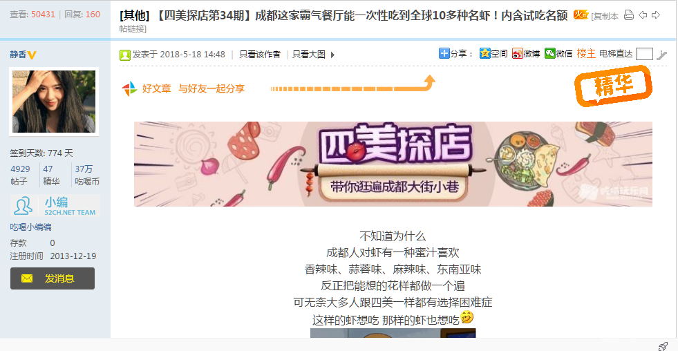 活动贴.png
