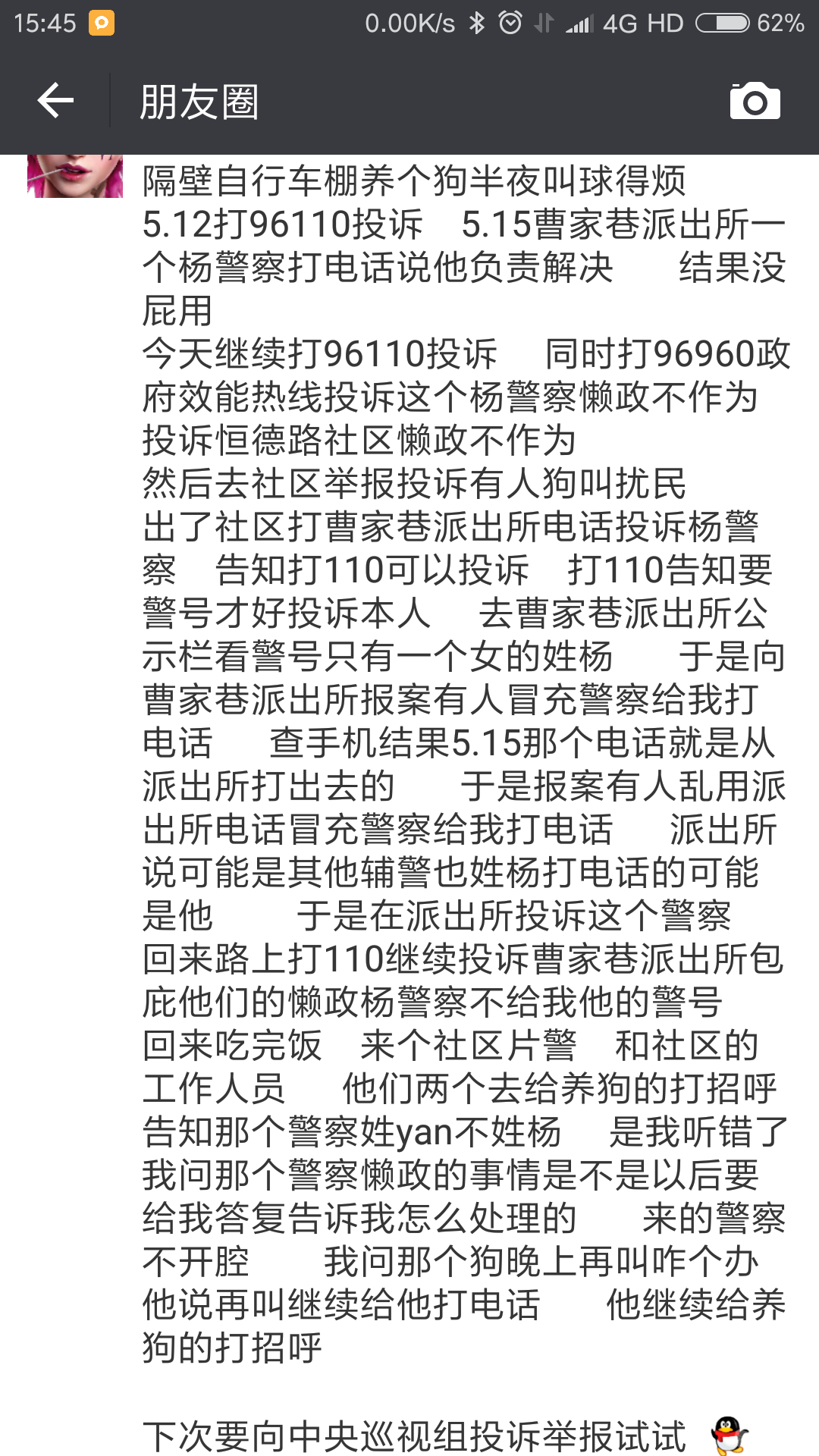Screenshot_2018-06-05-15-45-58-006_com.tencent.mm.png