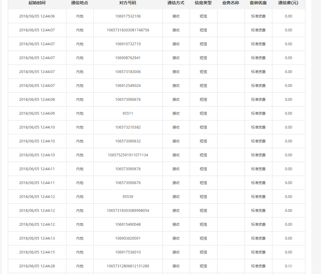 QQ图片20180605224217.png