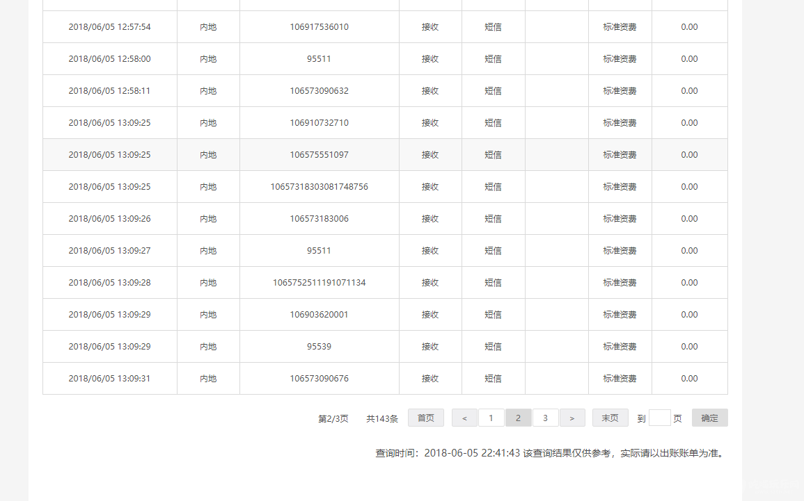 QQ图片20180605224341.png