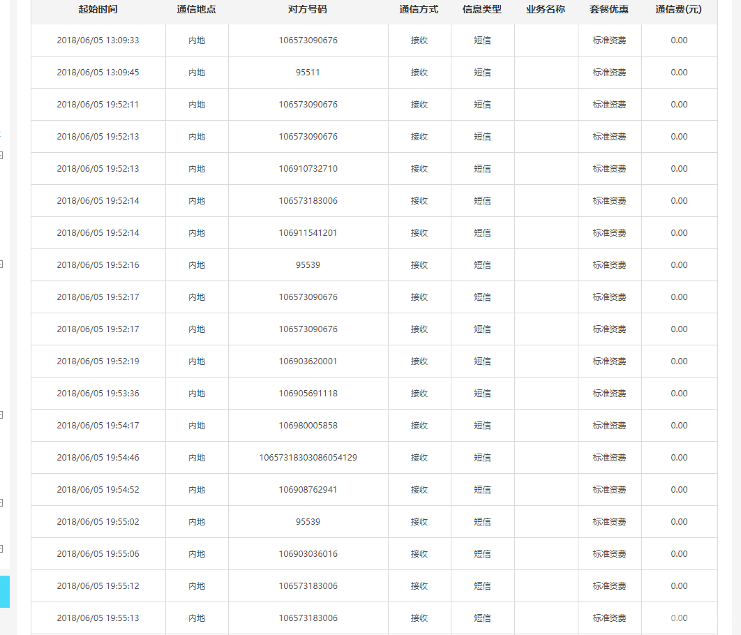 QQ图片20180605224415.png