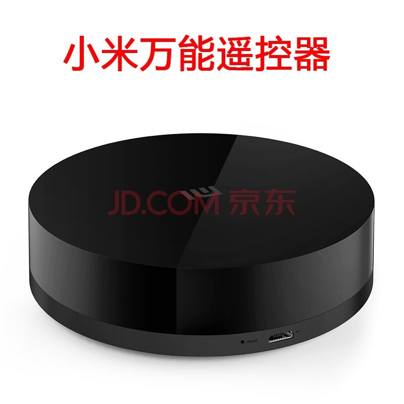 小米万能遥控器