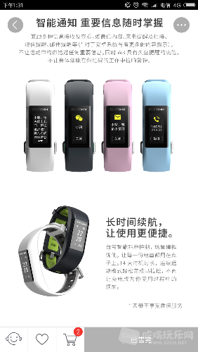 Screenshot_2018-06-16-13-31-26-426_com.phicomm.fxmall.png