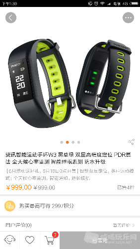 Screenshot_2018-06-16-13-30-55-202_com.phicomm.fxmall.png